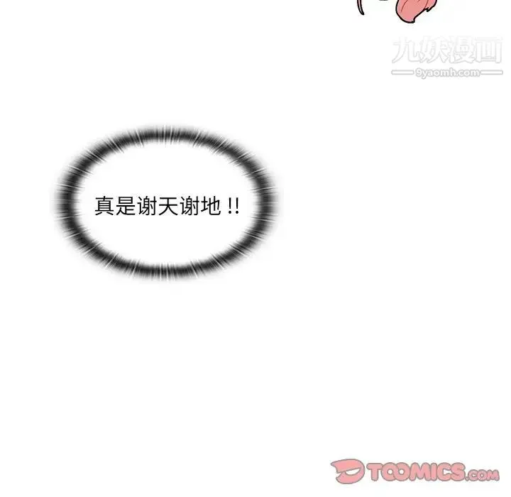组长的小秘密 - 第9话 - page 60