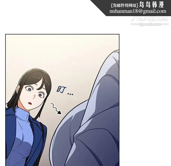 组长的小秘密 - 第9话 - page 67