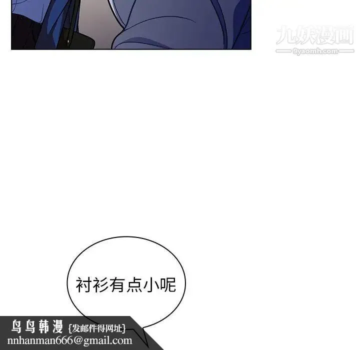 组长的小秘密 - 第9话 - page 68