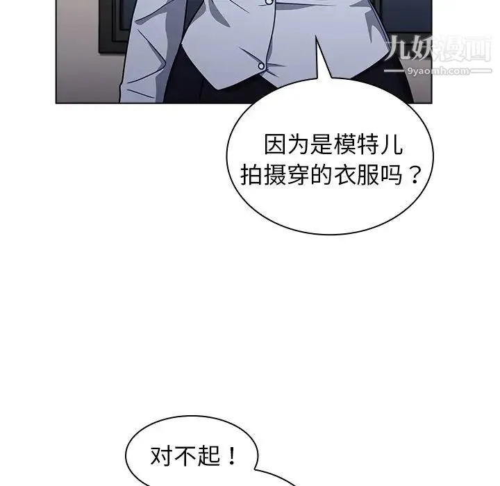 组长的小秘密 - 第9话 - page 70