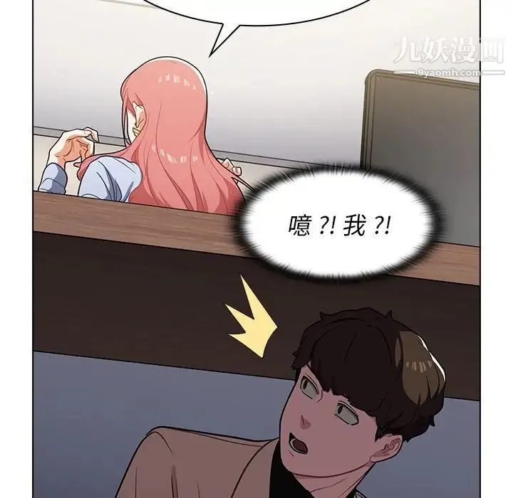 组长的小秘密 - 第9话 - page 73