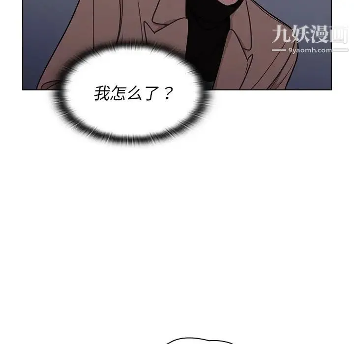 组长的小秘密 - 第9话 - page 74