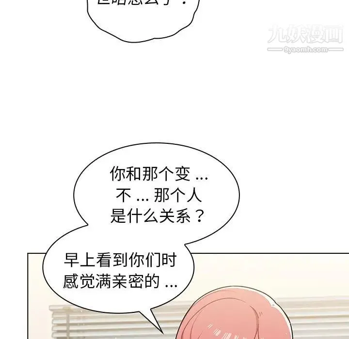 组长的小秘密 - 第9话 - page 76