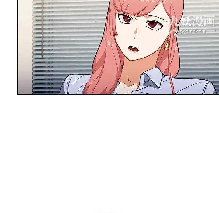组长的小秘密 - 第9话 - page 77