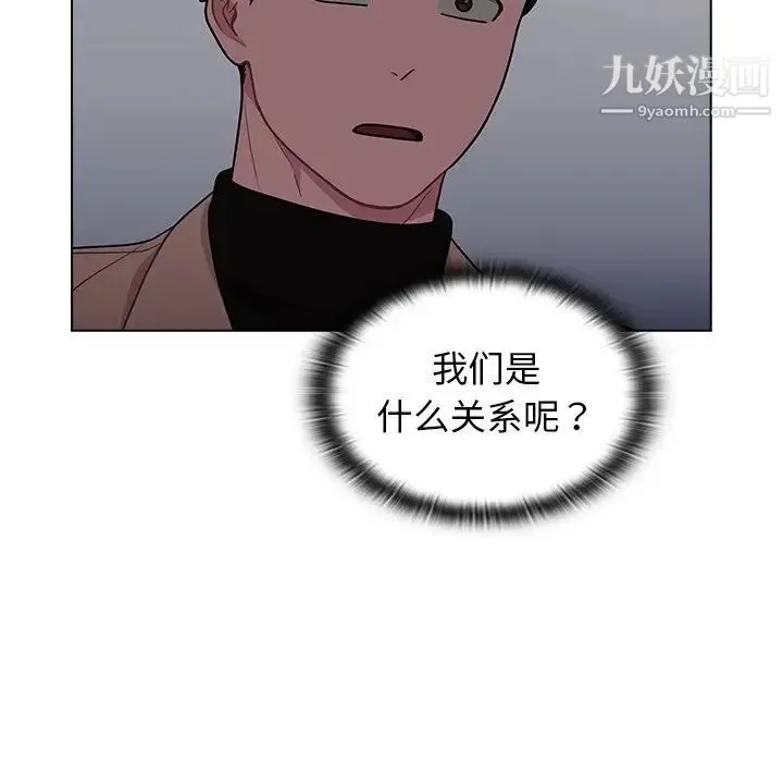 组长的小秘密 - 第9话 - page 80