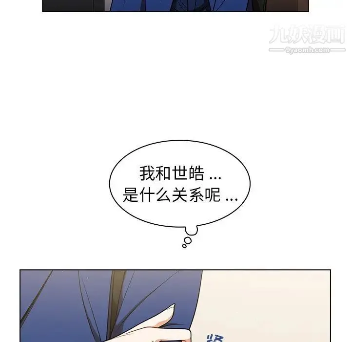 组长的小秘密 - 第9话 - page 83