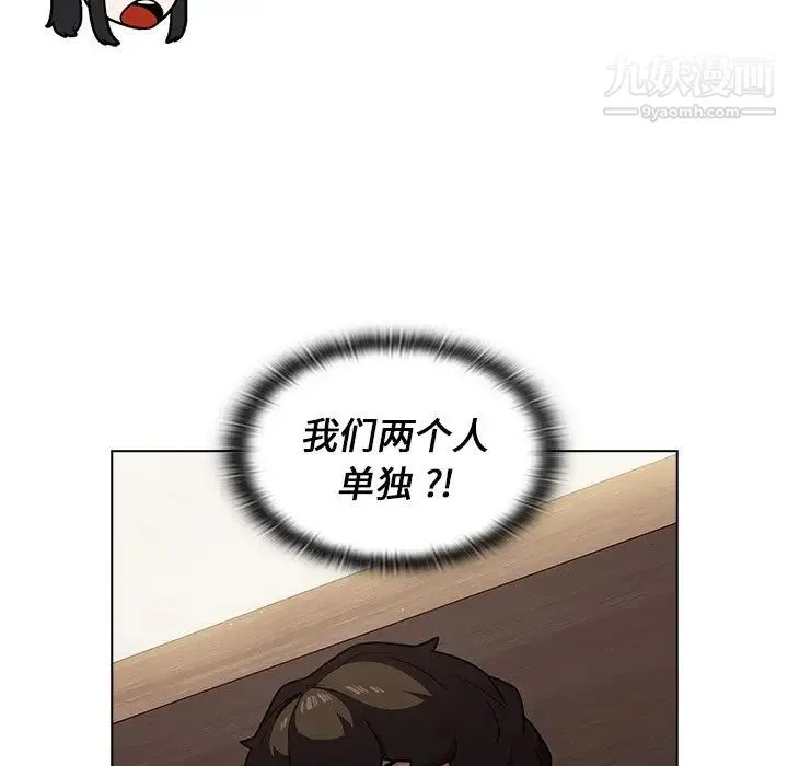 组长的小秘密 - 第9话 - page 107