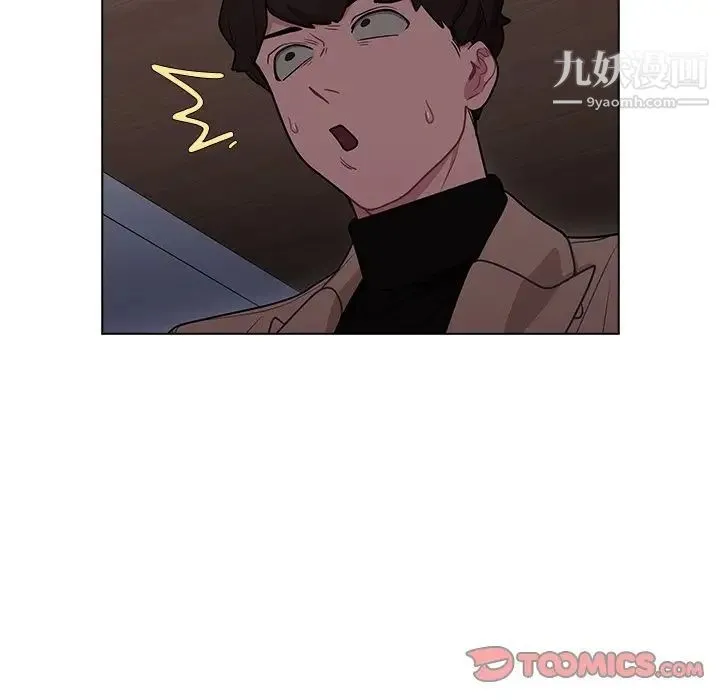 组长的小秘密 - 第9话 - page 108