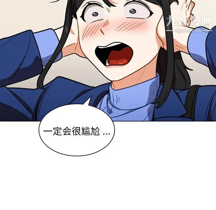 组长的小秘密 - 第9话 - page 113