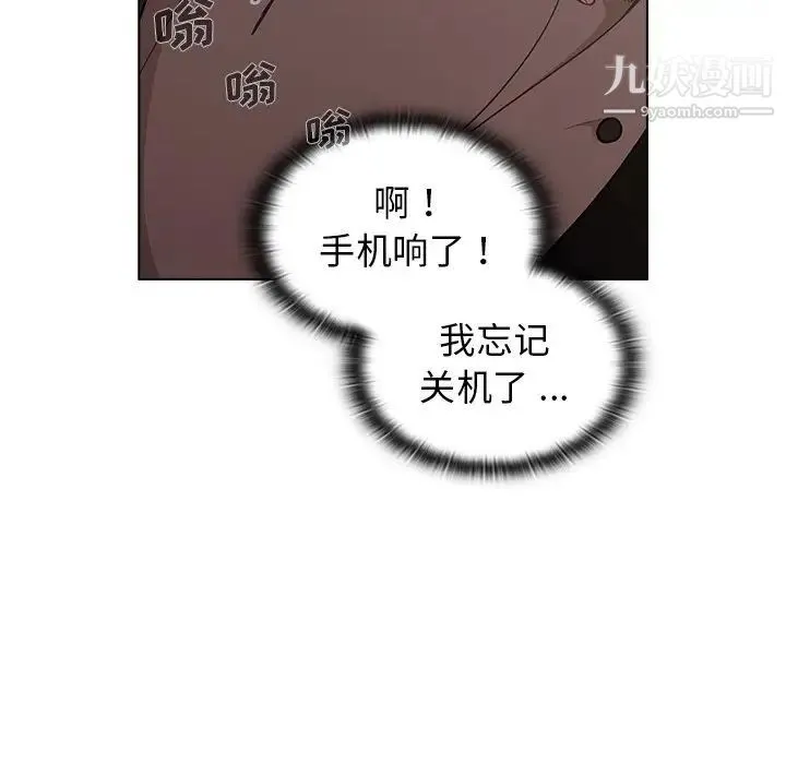 组长的小秘密 - 第9话 - page 118