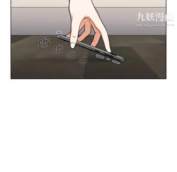 组长的小秘密 - 第9话 - page 125