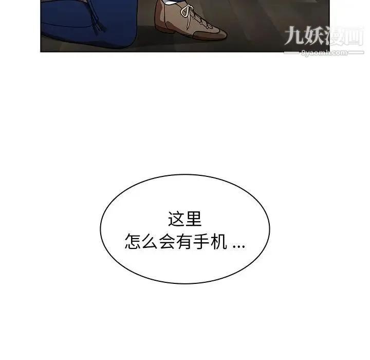 组长的小秘密 - 第9话 - page 127