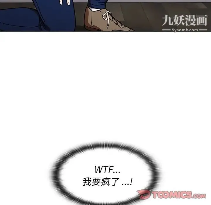 组长的小秘密 - 第9话 - page 129
