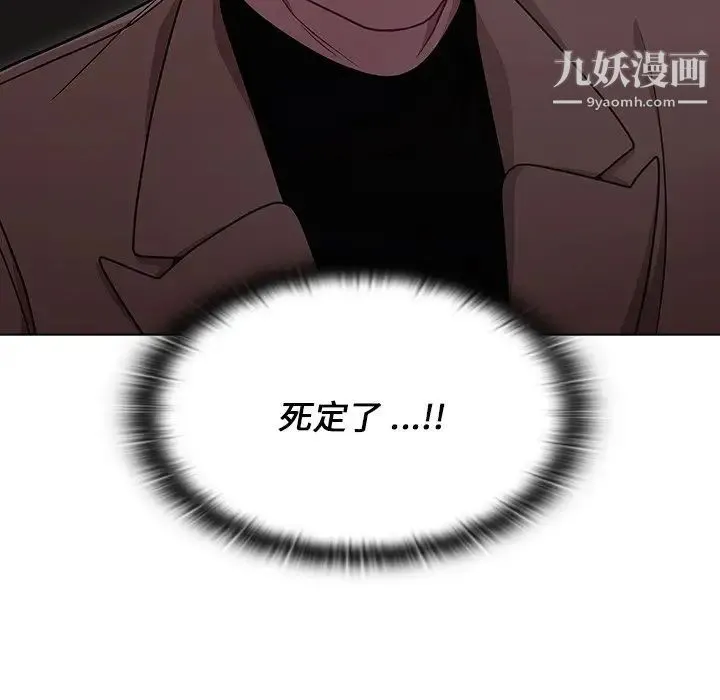 组长的小秘密 - 第9话 - page 131