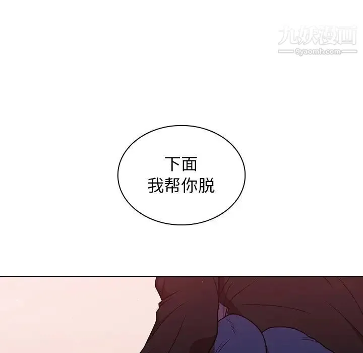 组长的小秘密 - 第11话 - page 8