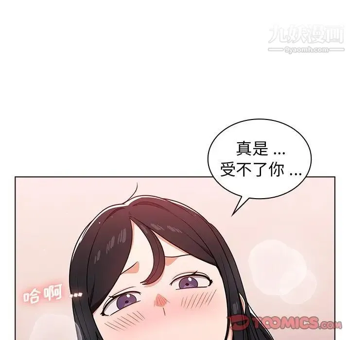 组长的小秘密 - 第11话 - page 10