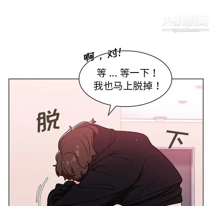 组长的小秘密 - 第11话 - page 13