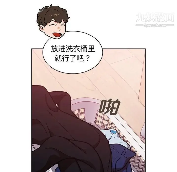 组长的小秘密 - 第11话 - page 15