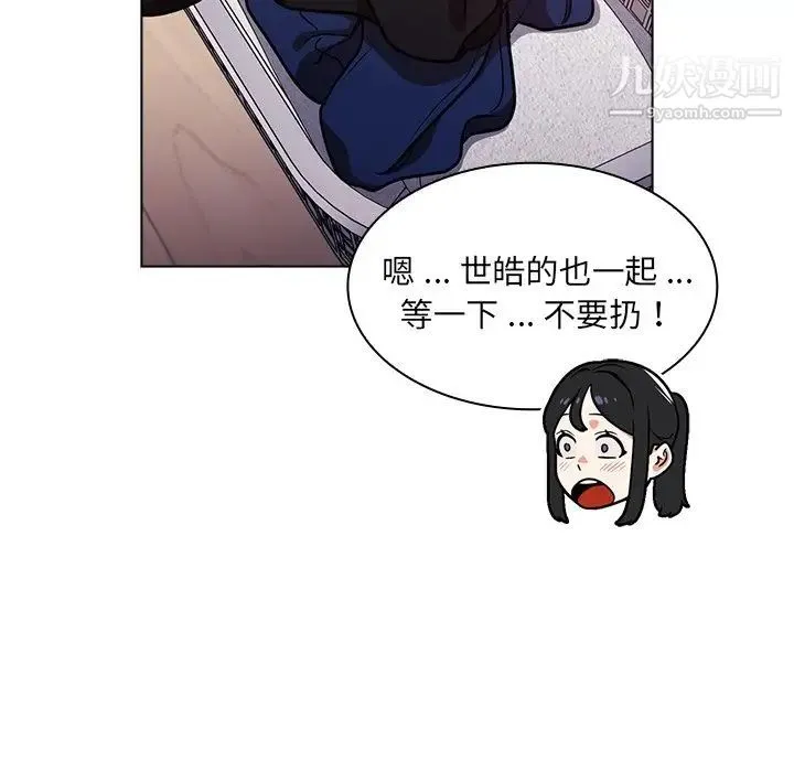 组长的小秘密 - 第11话 - page 16