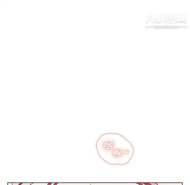 组长的小秘密 - 第11话 - page 17