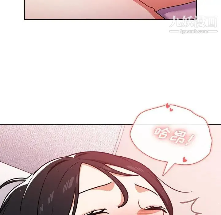 组长的小秘密 - 第11话 - page 23