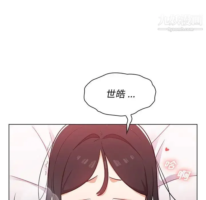 组长的小秘密 - 第11话 - page 33