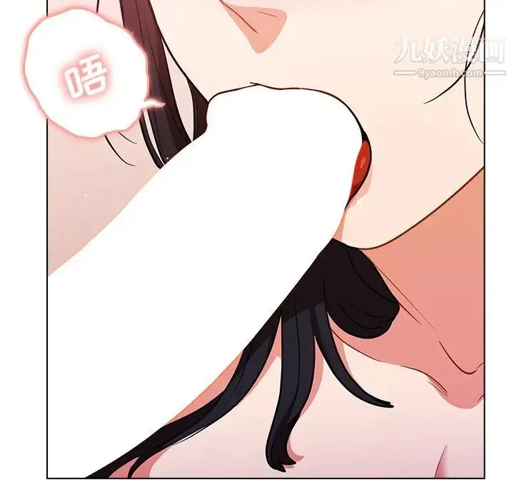 组长的小秘密 - 第11话 - page 44