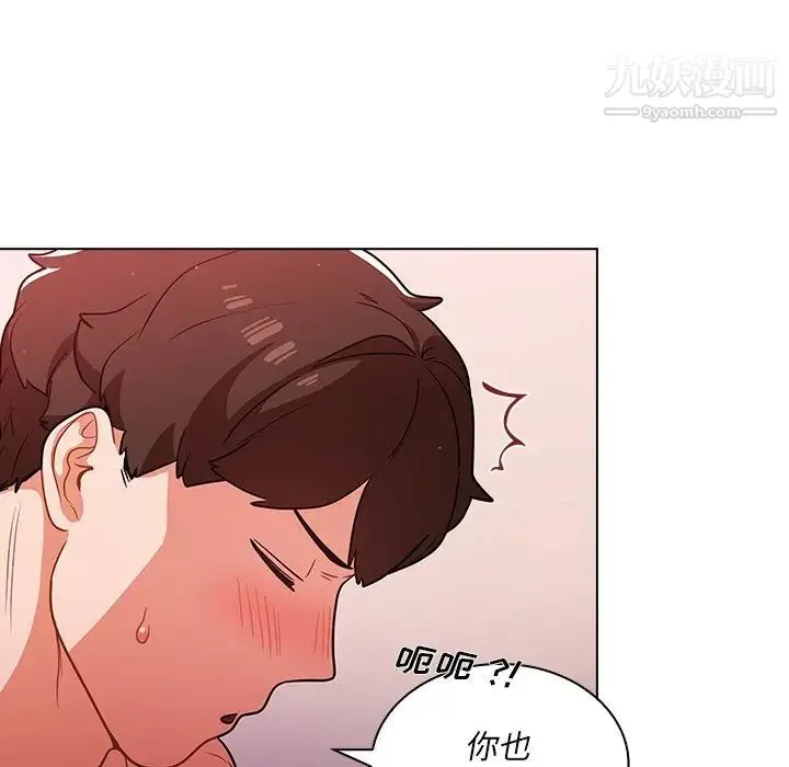 组长的小秘密 - 第11话 - page 47