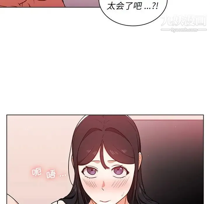 组长的小秘密 - 第11话 - page 48
