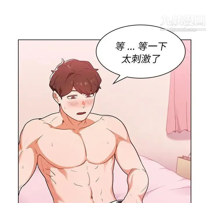 组长的小秘密 - 第11话 - page 51