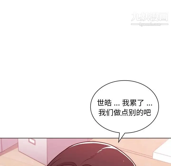 组长的小秘密 - 第11话 - page 57