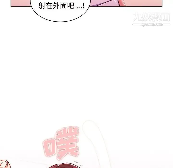 组长的小秘密 - 第11话 - page 91