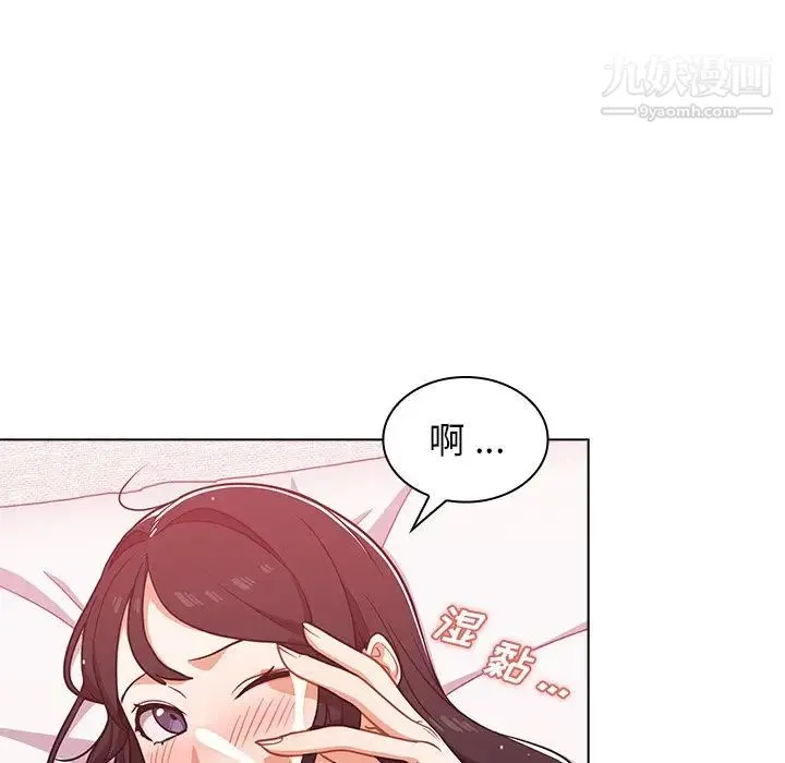 组长的小秘密 - 第11话 - page 94