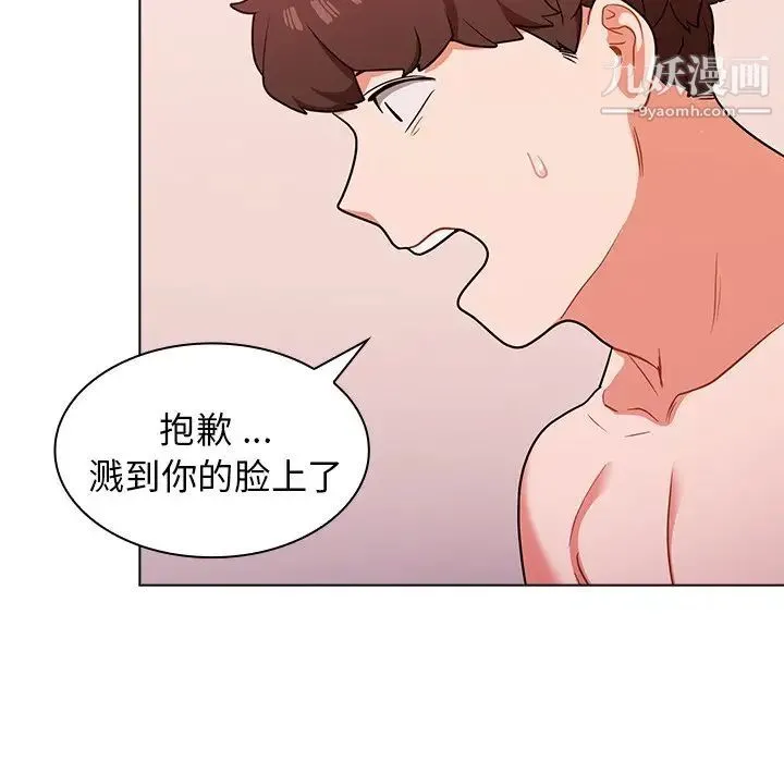 组长的小秘密 - 第11话 - page 96