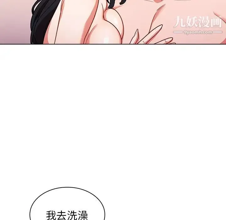 组长的小秘密 - 第11话 - page 102