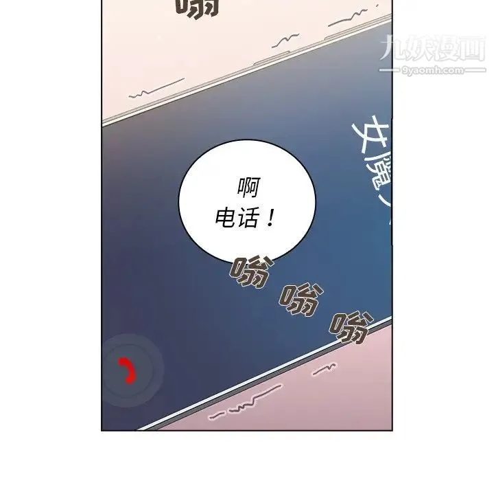 组长的小秘密 - 第11话 - page 110