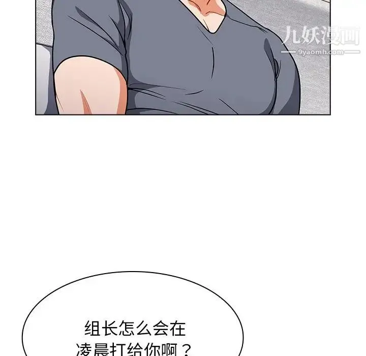 组长的小秘密 - 第11话 - page 116
