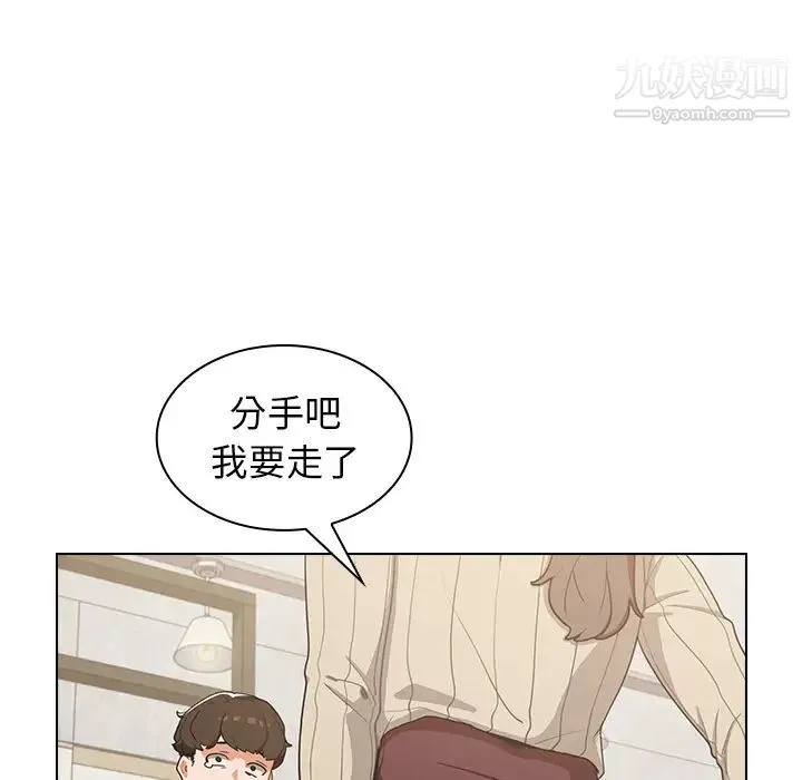 组长的小秘密 - 第1话 - page 10
