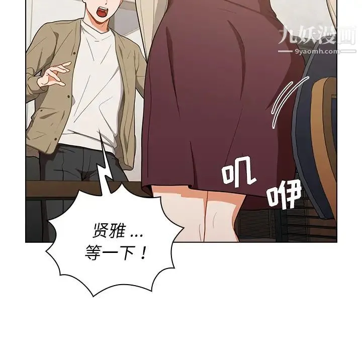 组长的小秘密 - 第1话 - page 11