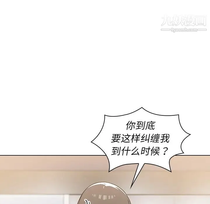 组长的小秘密 - 第1话 - page 12