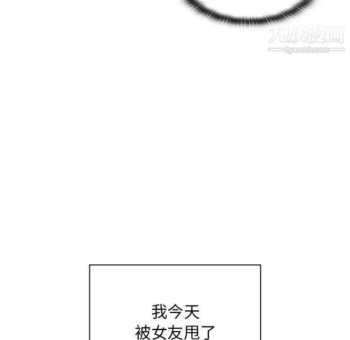 组长的小秘密 - 第1话 - page 17