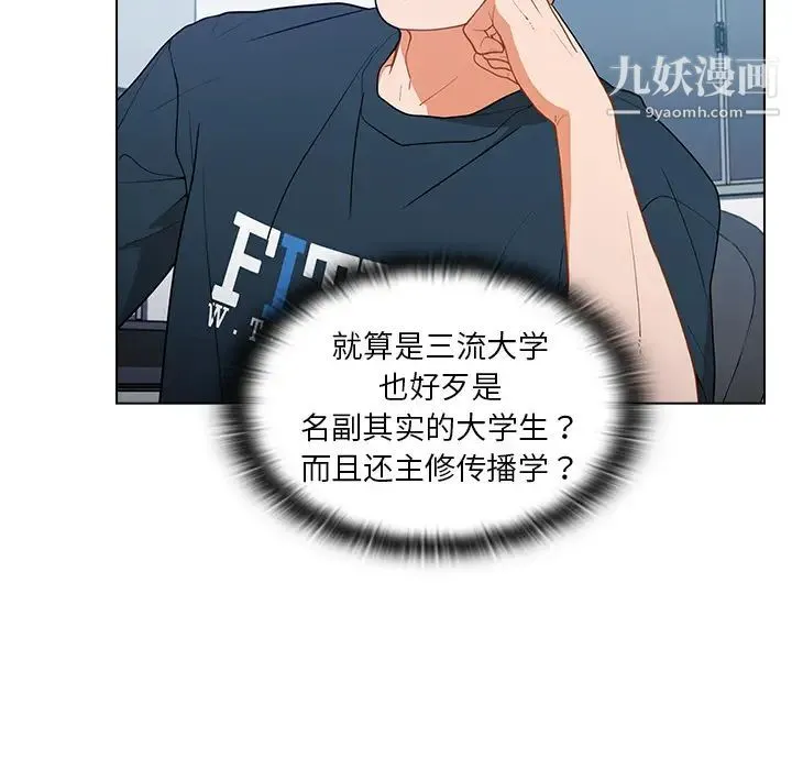 组长的小秘密 - 第1话 - page 24