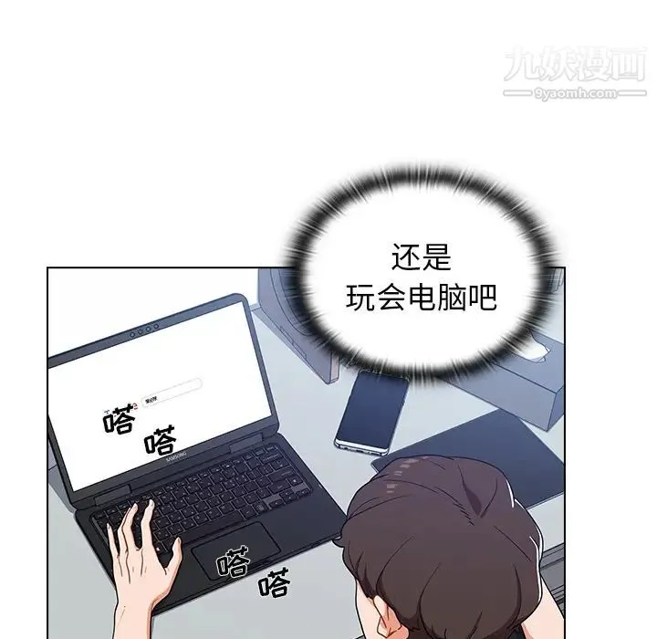 组长的小秘密 - 第1话 - page 25