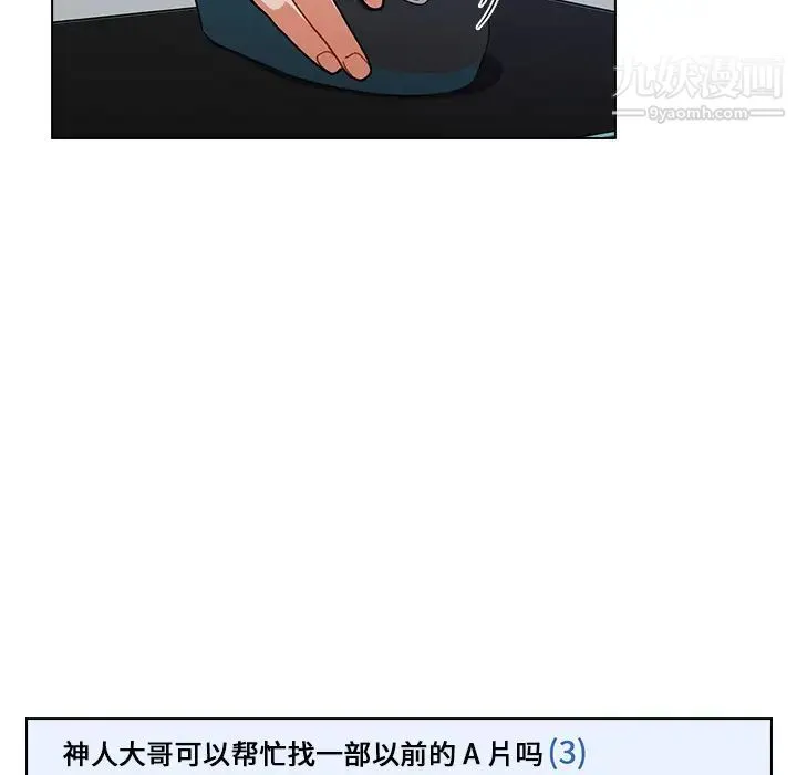 组长的小秘密 - 第1话 - page 30