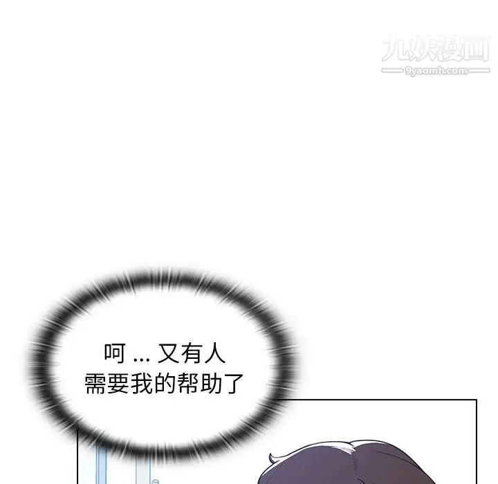 组长的小秘密 - 第1话 - page 34