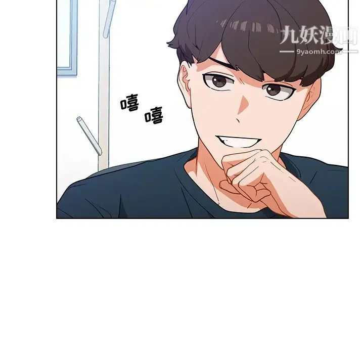 组长的小秘密 - 第1话 - page 35
