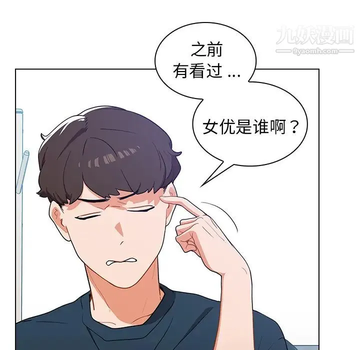 组长的小秘密 - 第1话 - page 36