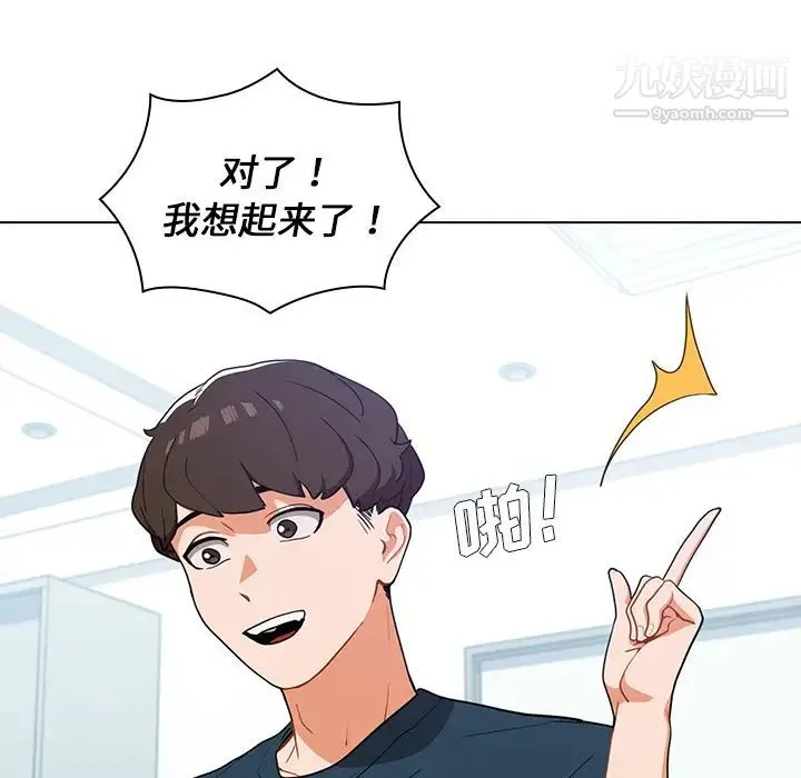 组长的小秘密 - 第1话 - page 38
