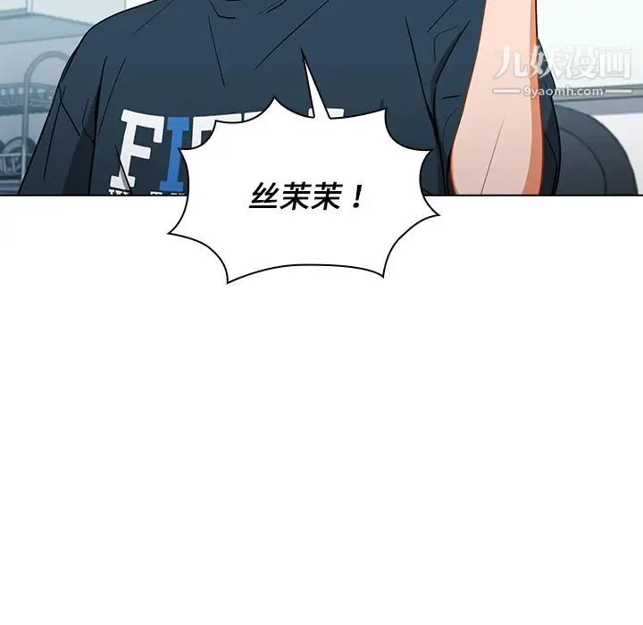 组长的小秘密 - 第1话 - page 39