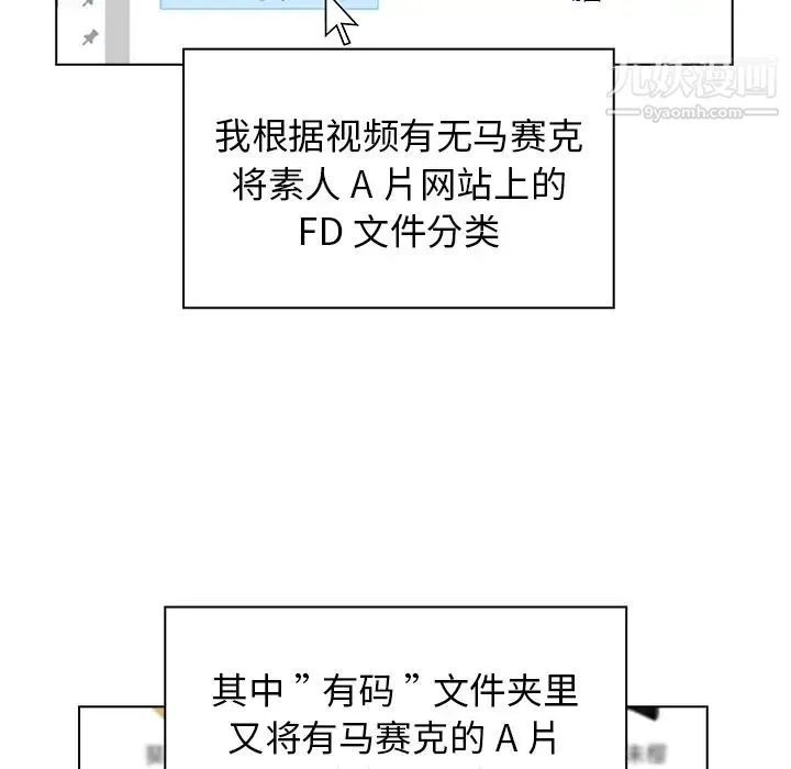 组长的小秘密 - 第1话 - page 42